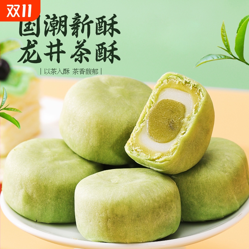 茉莉龙井茶酥饼绿茶酥抹茶早餐杭州特产小吃糯叽叽休闲零食整箱