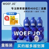 小蓝瓶400亿益生菌WOEF JO活菌调理肠胃成人固体冻干粉 全网爆款