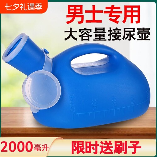 加厚加大夜壶【厂家亏本清库存】