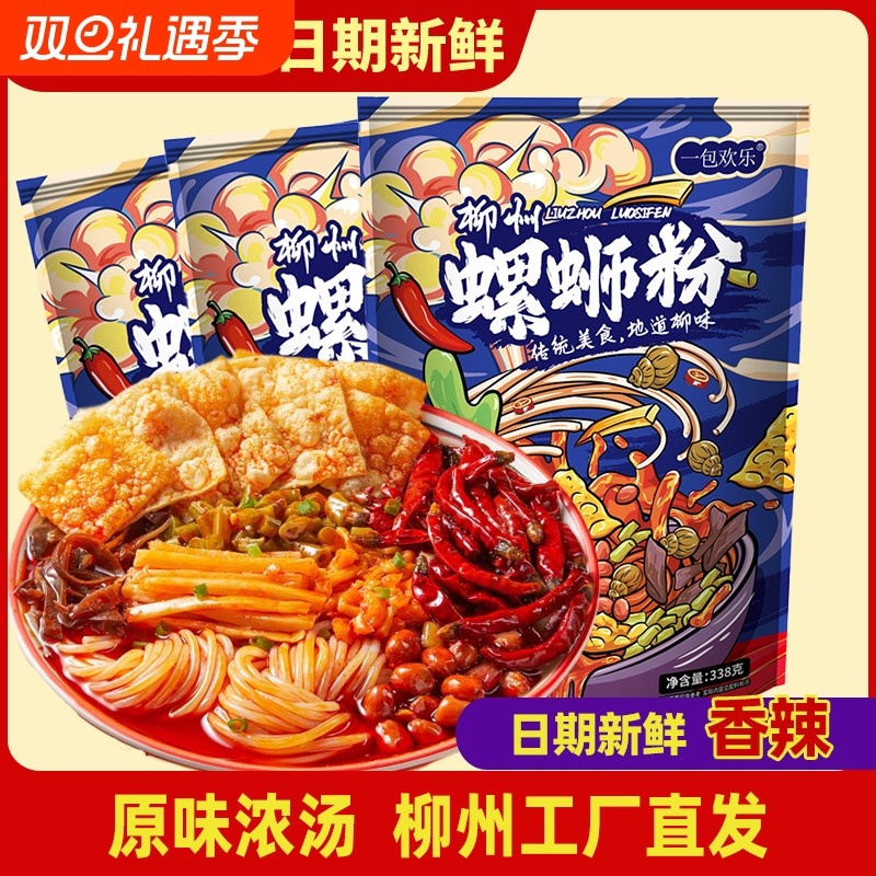 一整箱螺蛳粉正宗柳州螺丝粉袋装速食广西特产酸辣粉螺狮粉浓汤