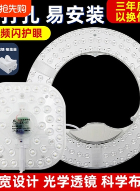 led吸顶灯替换灯芯节能变光超亮阳台无频闪改造圆灯盘全光谱灯板