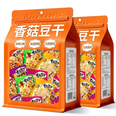 香菇豆干老式豆干即食粗粮香菇小吃饱腹解馋主零食品麻辣