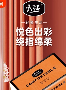 曦诺橙色抽纸 4 层 300 张橙色高颜值家用面巾纸