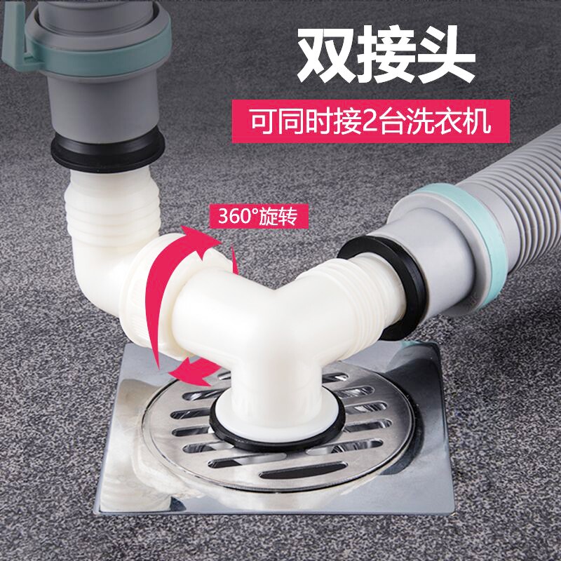 洗衣机下水管道地漏专用接头排水管防臭防溢水三通两用二合一盖子