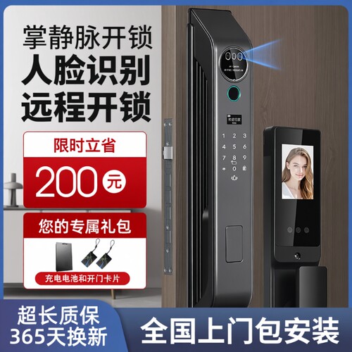指纹锁密码开锁|超6000次加购