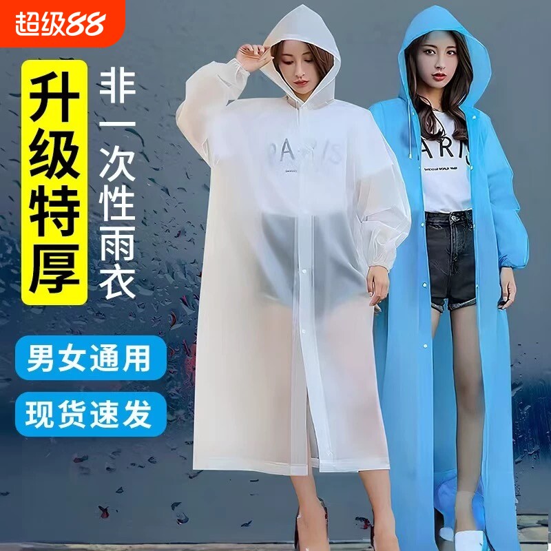 雨衣一次性户外长款全身防暴雨加厚成人儿童男女款通用登山雨披