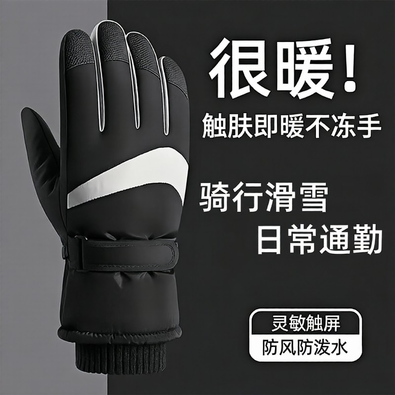 滑雪手套男冬季骑行冬天哈尔滨东北防寒装备保暖男士防风触屏学生