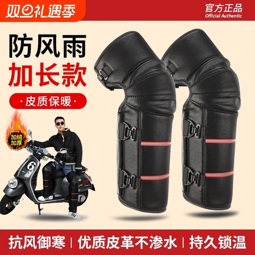 【外卖小哥推荐】保暖护膝PU防寒