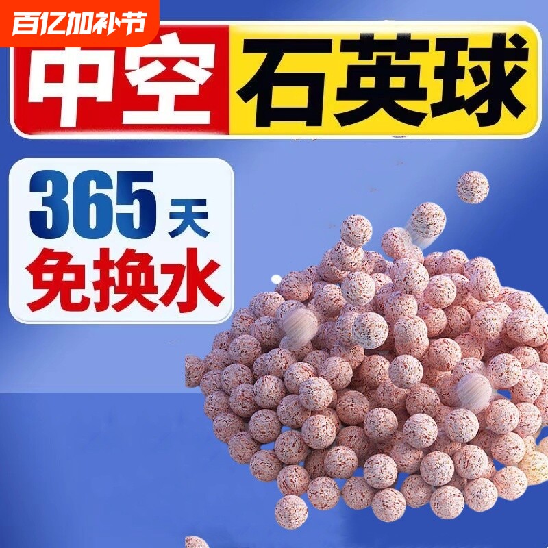 五色石英球龙鱼海缸过滤材料过滤桶生化中空球陶瓷环鱼缸细菌屋