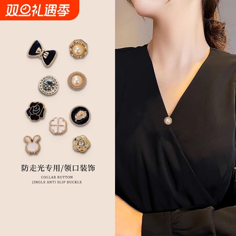 衬衫胸口防走光扣子暗扣免缝胸针扣女别针衣服固定神器领口小扣针