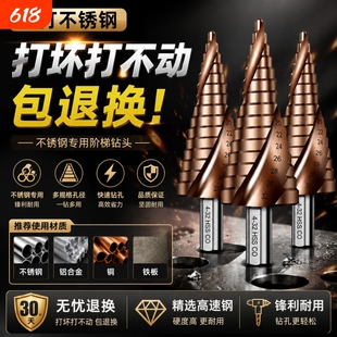 含钴宝塔型钻头高硬度金钢不锈钢板打孔钻铁专用开扩孔器钻孔电钻