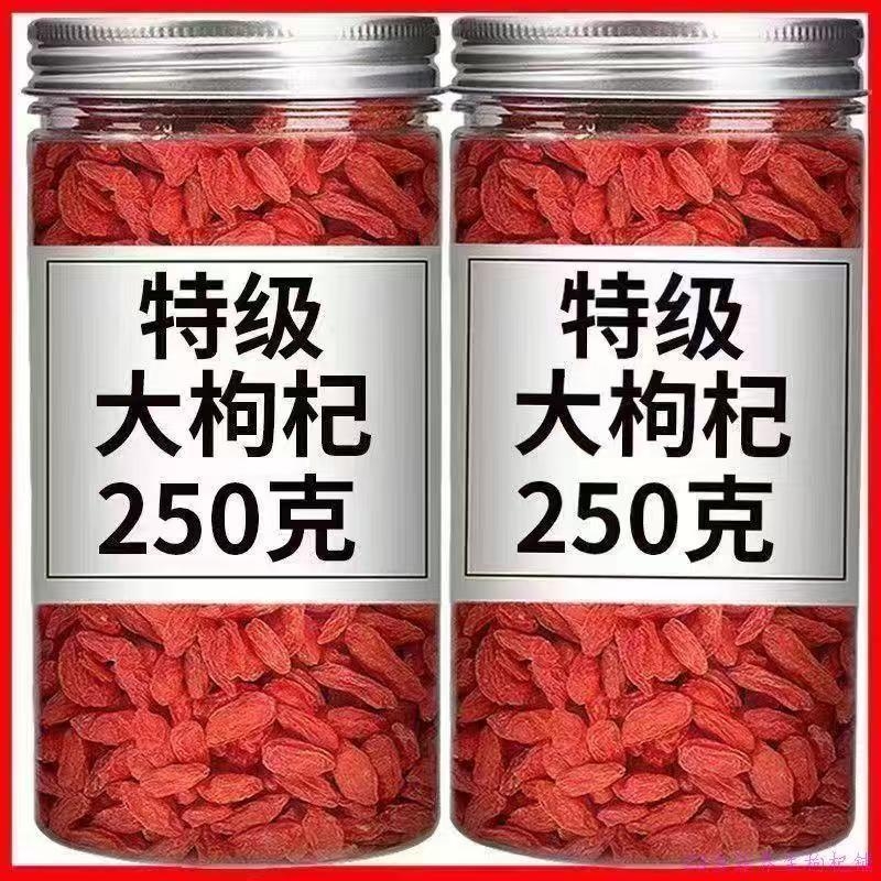 新枸杞子500g特级罐装宁夏枸杞干正宗头茬泡水泡酒枸杞干散装正品
