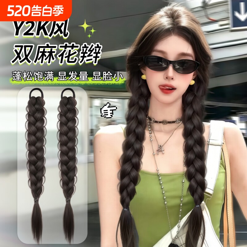 假发辫子女甜酷辣妹隐形皮筋编织双马尾麻花长辫子蓬松侧扎假马尾