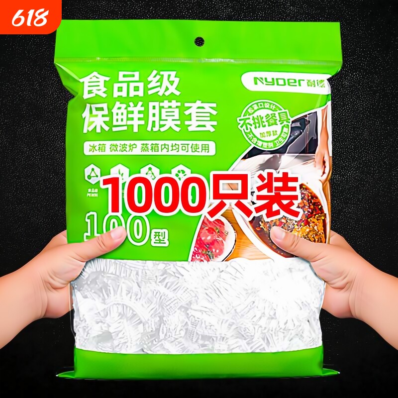 一次性保鲜膜罩套食品级专用碗盘保鲜袋保险套大号家用商用冷冻