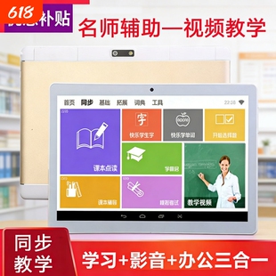 补 贴 | Ai【学习+影音二合一】新款平板电脑10英寸手机5G全网通学生专用初中生高中生课程同步系统娱乐游戏