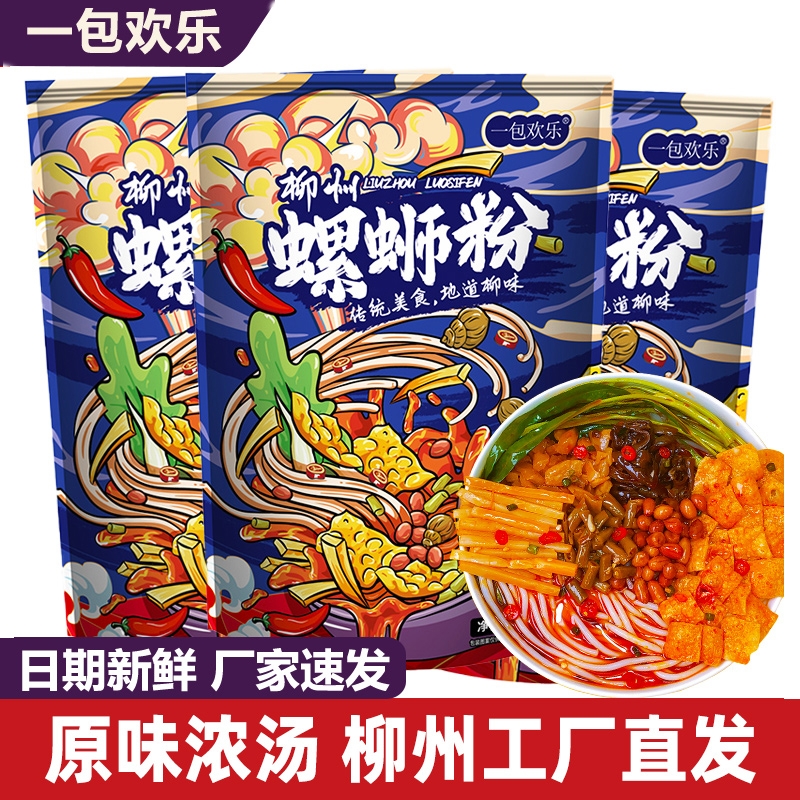 原味袋装柳州螺蛳粉煮食方便