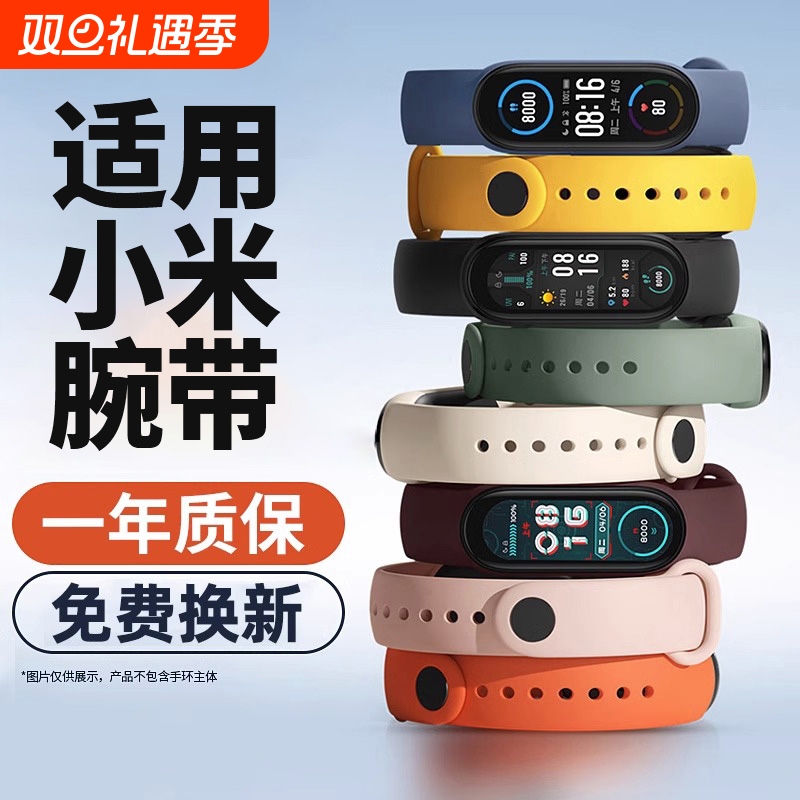 适用于小米手环9/8/7/6/5NFC表带8手腕带小米手环3/4腕带夏天硅胶软智能运动手表五六七八九代手表带男士女生