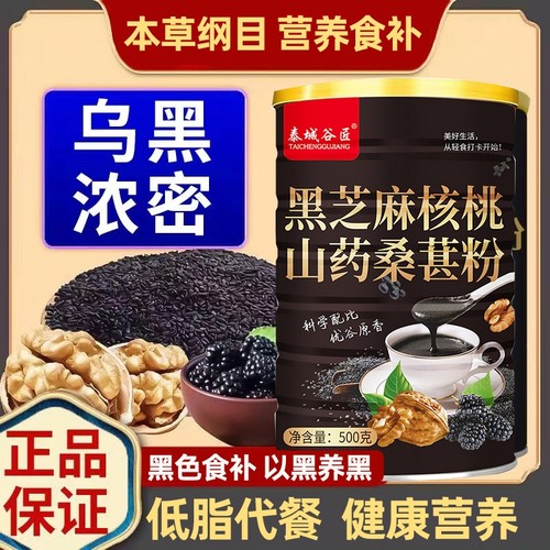 低脂代餐 营养健康