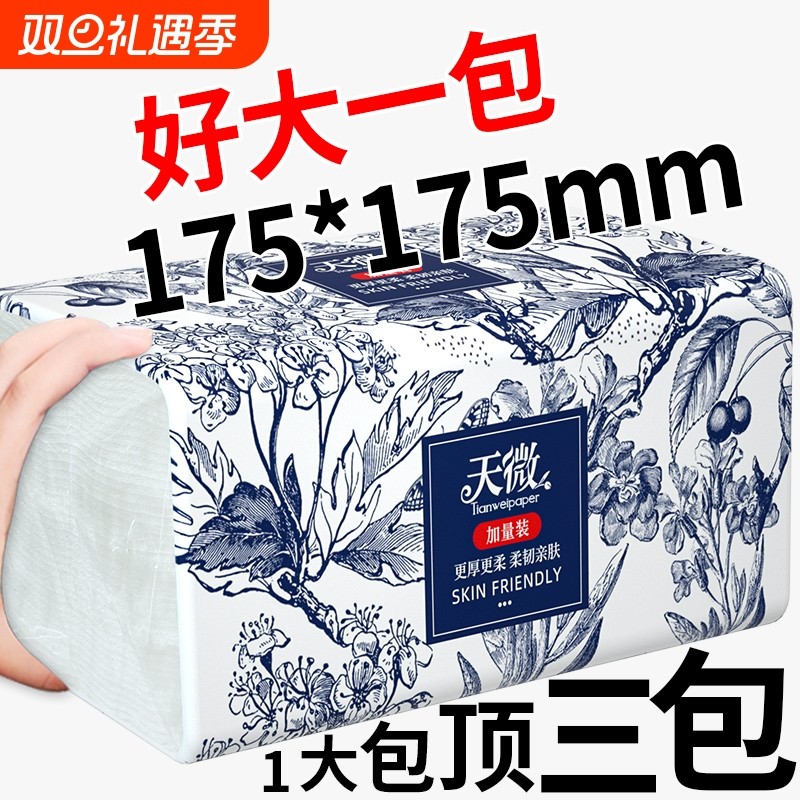 【工厂直发】48大包大尺寸抽纸