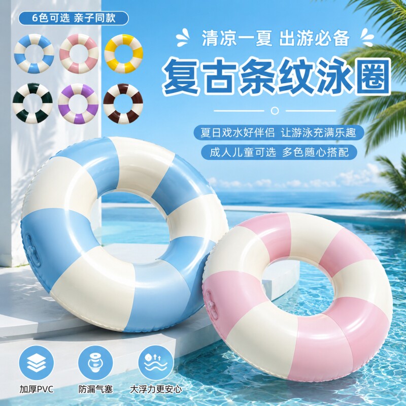 成人儿童游泳圈防侧翻腋下救生圈男女宝宝充气泳圈海边安全夏日