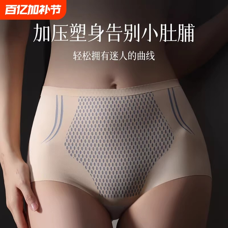 无痕收腹提臀内裤透气翘臀美体裤四季薄款塑身塑形桑蚕丝曲线强力
