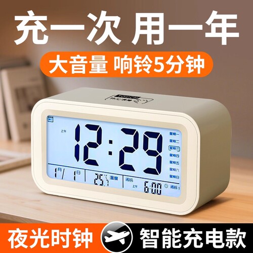 学生闹钟专用起床神器智能多功能时钟电子钟表儿童男女孩强力叫醒