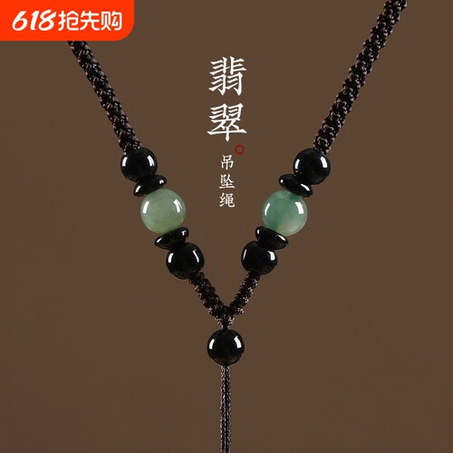 手工挂件绳编织翡翠黑曜石项链绳黄金平安扣玉吊坠挂绳玉佩佛绳子