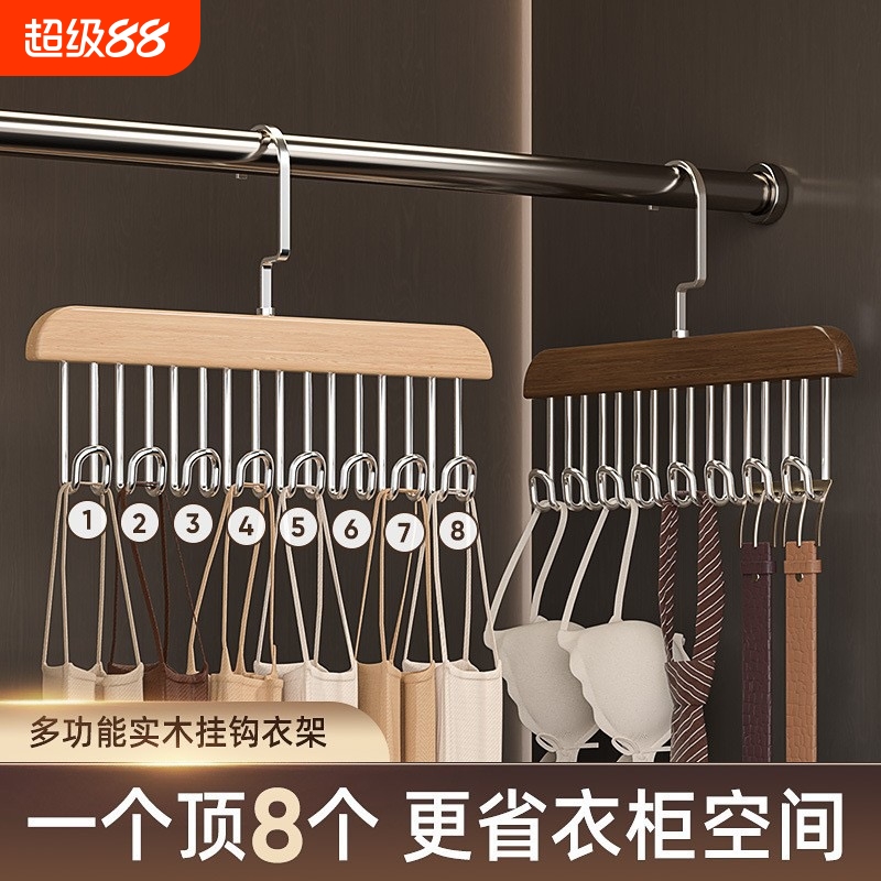吊带衣架多功能内衣背心收纳神器家用宿舍实木挂钩波浪晾衣架实木