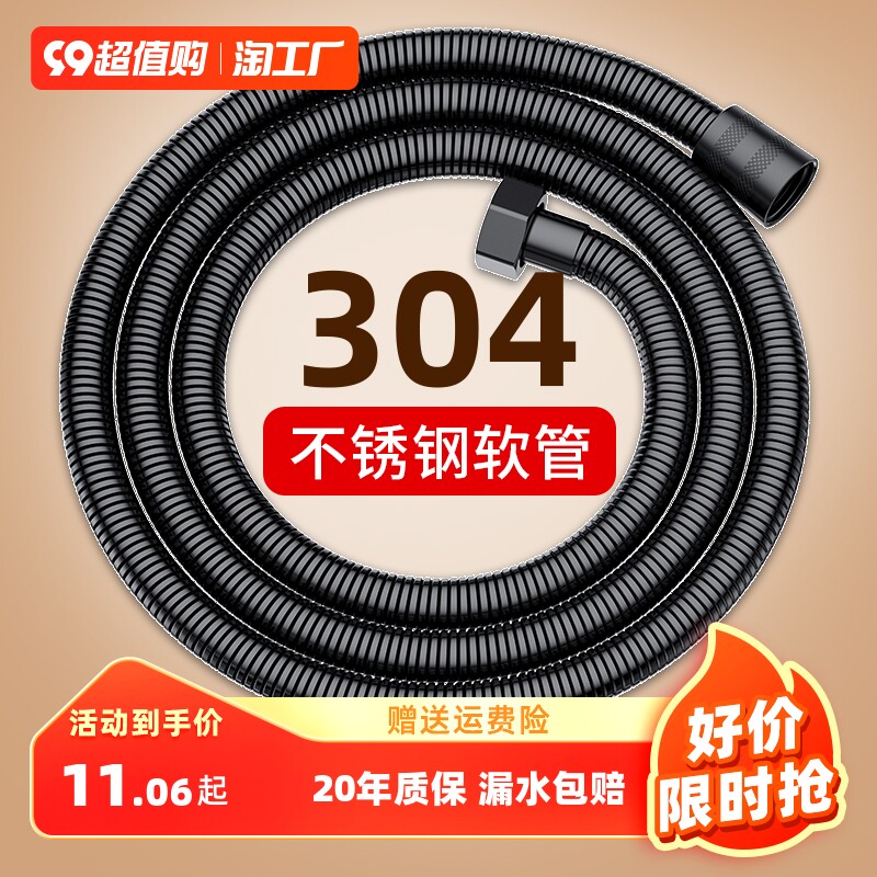 304花洒软管淋浴喷头连接热水器出水管套装配件大全增压卫浴通用怎么样,好用不?