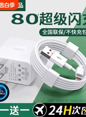 oppo原装充电器官方正品80W适用于真我R17findx5/手机Reno5pro6typec数据线100W超级闪充Reno14Pro120W充电头