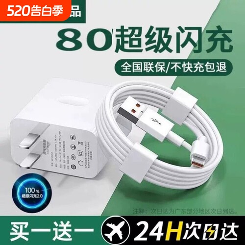 oppo原装充电器官方正品80W适用于真我R17findx5/手机Reno5pro6typec数据线100W超级闪充Reno14Pro120W充电头