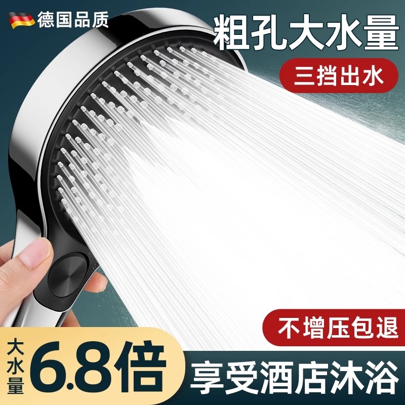 德国增压花洒喷头超强加压家用浴室热水器大出水量淋浴莲蓬头套装