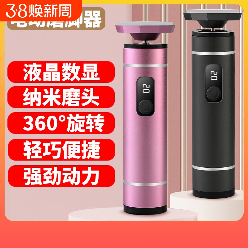 电动磨脚器磨老茧去死皮大功率神器液晶显示打磨器修脚工具家用