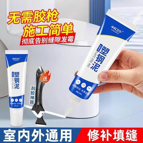 塑钢泥防霉密封胶玻璃胶美缝填缝剂隙补漏胶堵漏王厨房缝隙瓷砖