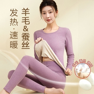 羊绒上衣德绒 秋衣秋裤 蕉羊毛蚕丝女士保暖内衣套装 加绒加厚打底衫