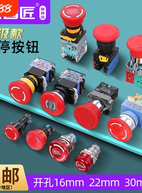 急停开关la38-11zs自锁lay37xb2-bs542c按钮开关按扭按纽防爆