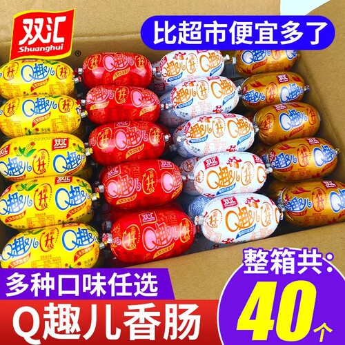 双汇q趣火腿肠整箱包邮