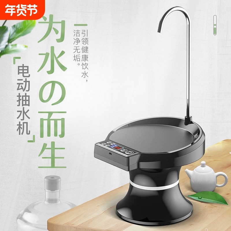 桶装水抽水器电动纯净水桶出饮水机泵桌桶托盘款上水器水泵抽水机