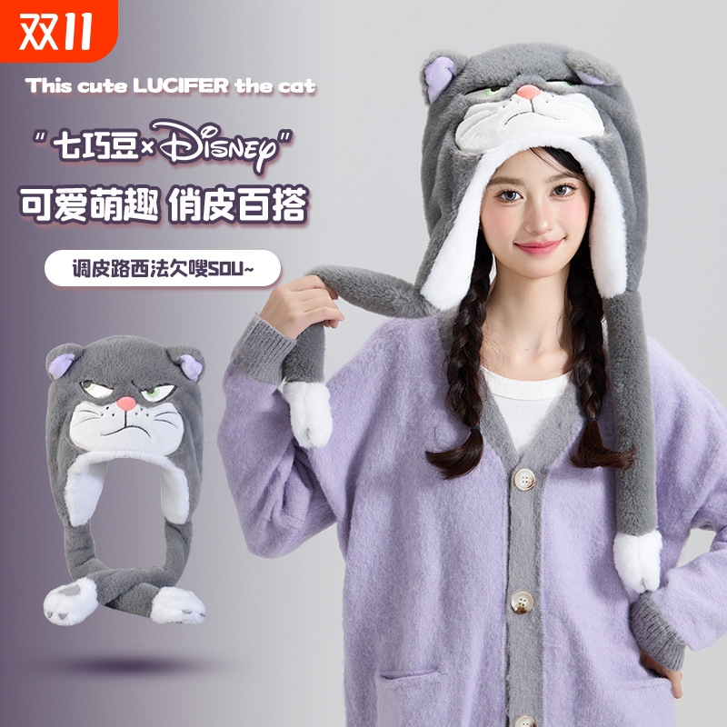 帽子女秋冬季迪士尼路西法帽大头