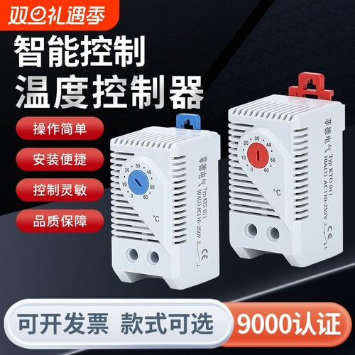 kts011温湿度控制器风扇