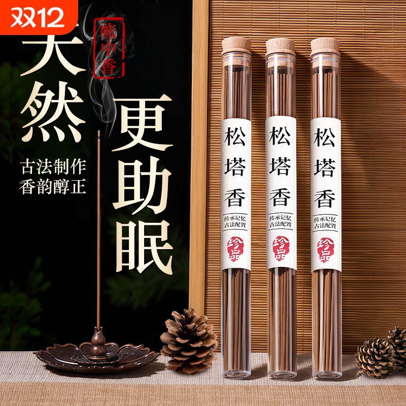 明星同款|安神助眠伴睡线香！