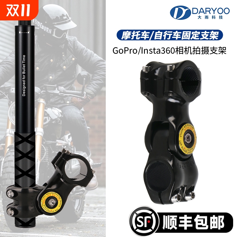 摩擦车行车记录仪固定支架