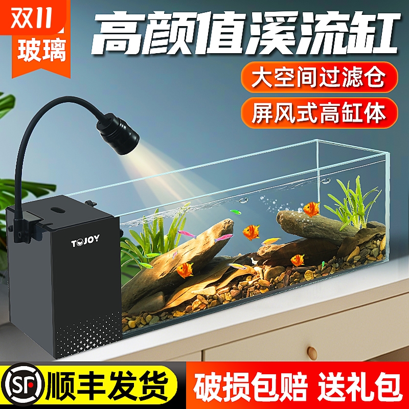 2025新款溪流缸鱼缸南美超白玻璃侧滤小型客厅生态造景一体式全套