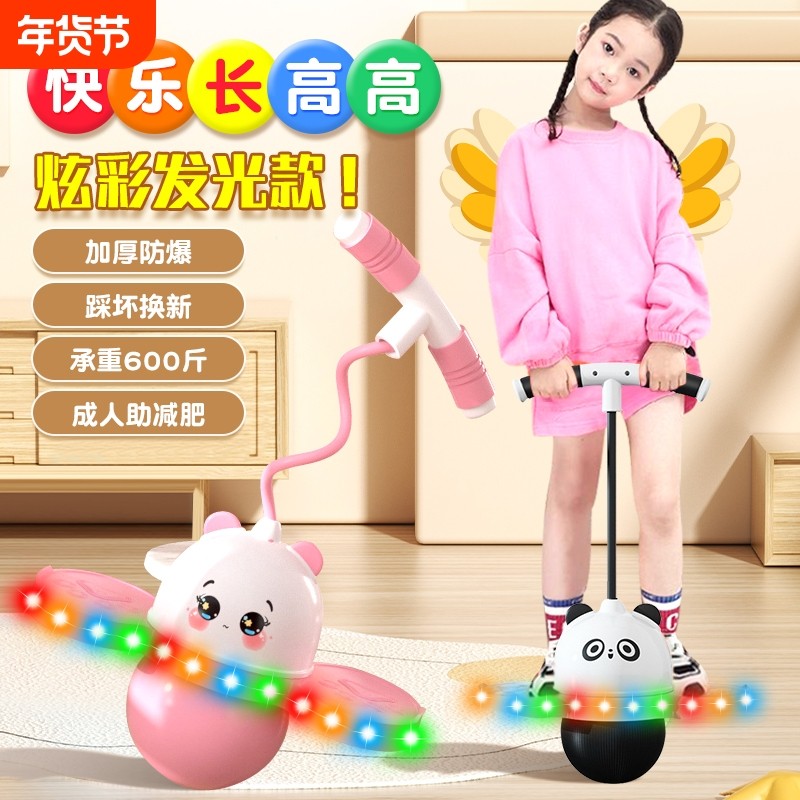 跳跳球儿童蹦蹦球平衡弹力球成人小孩弹跳青蛙玩具发光长高训练