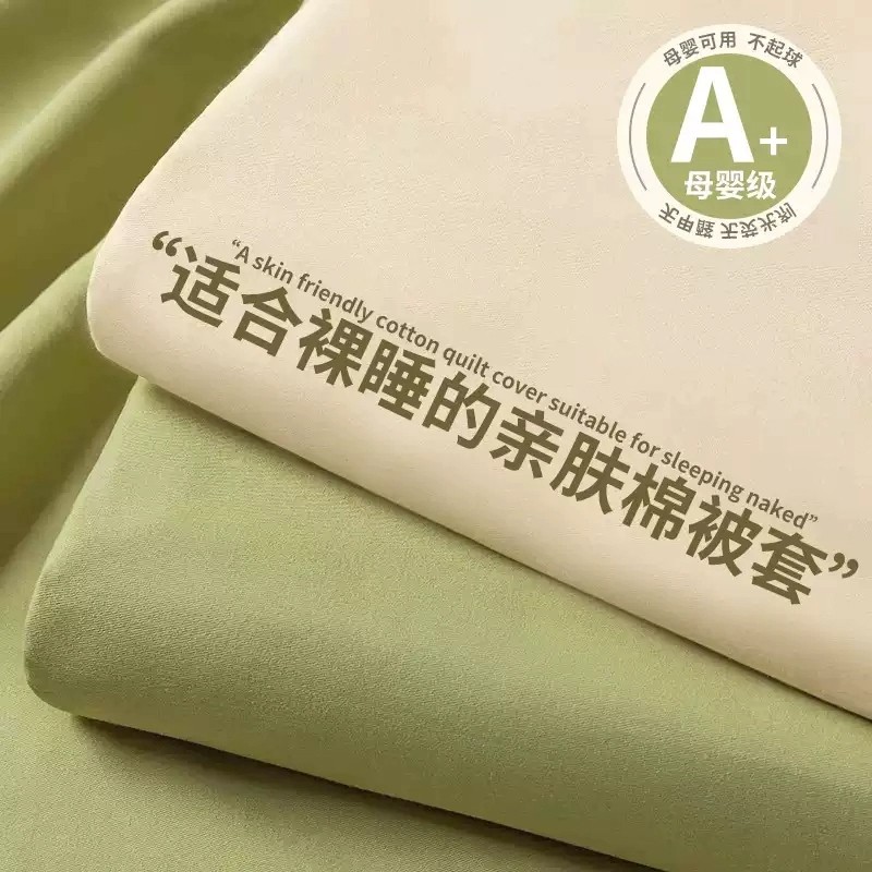 被套单件150x200x230学生被罩单独被单非全棉纯棉1米5水