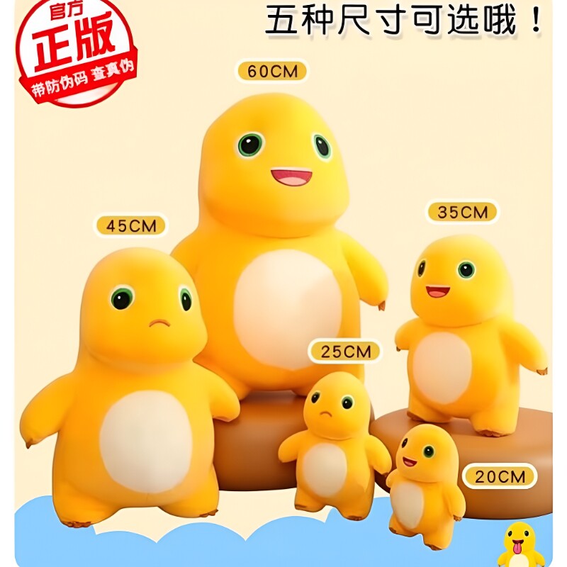奶龙毛绒公仔玩具|超1000次加购图片