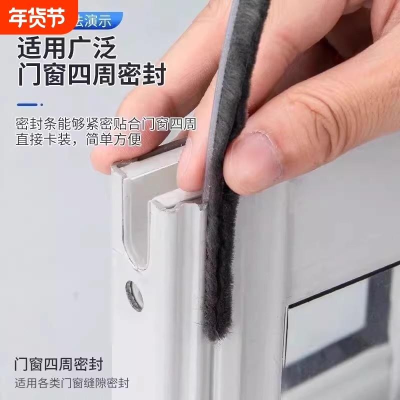 铝合金门窗门缝密封条老式塑钢窗户门缝隙卡槽式毛边条防漏风胶条,基础建材,窗密封条,淘宝优惠券,粉丝福利购,淘宝优惠卷
