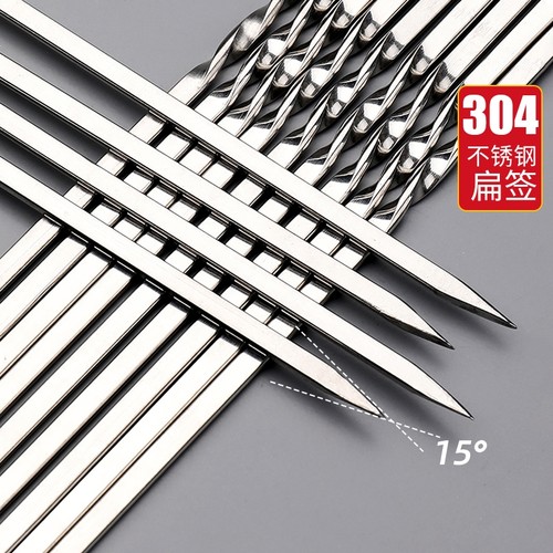 304不锈钢烧烤签子羊肉串工具
