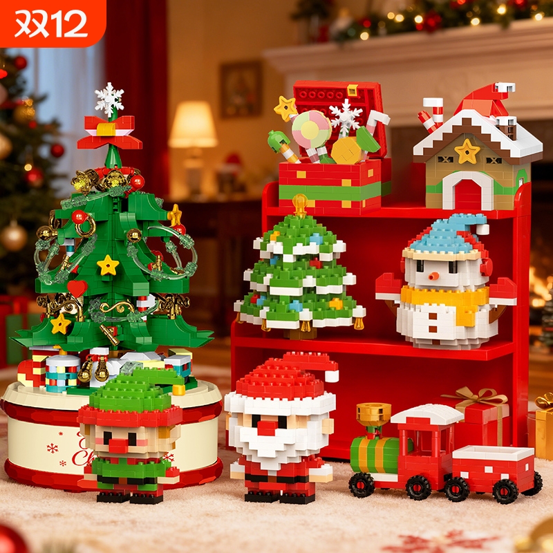 圣诞老人积木微小颗粒摆件雪人圣诞树圣诞节礼物拼装玩具儿童益智