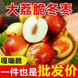 正宗陕西大荔冬枣新鲜大枣冰糖脆甜新鲜水果现摘现发5斤整箱包邮